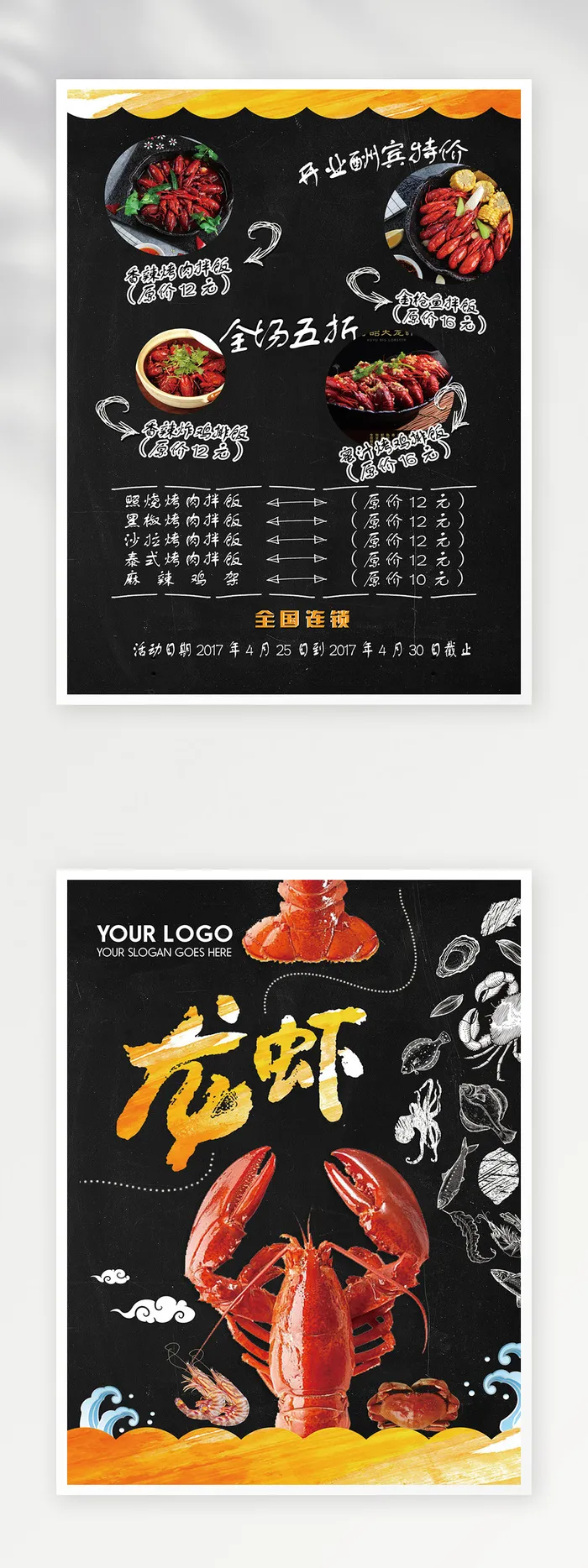 创新菜单设计psd模版下载