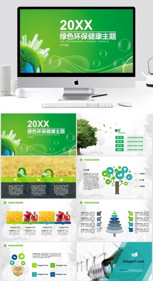  保护环境清新通用PPT模板预览图