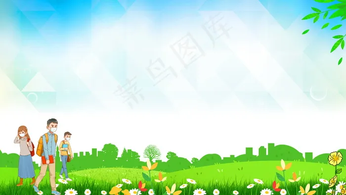 学生戴口罩 绿草蓝天 蓝天背景(4725x2658)psd模版下载