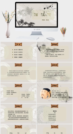 灰色中国风PPT模板预览图