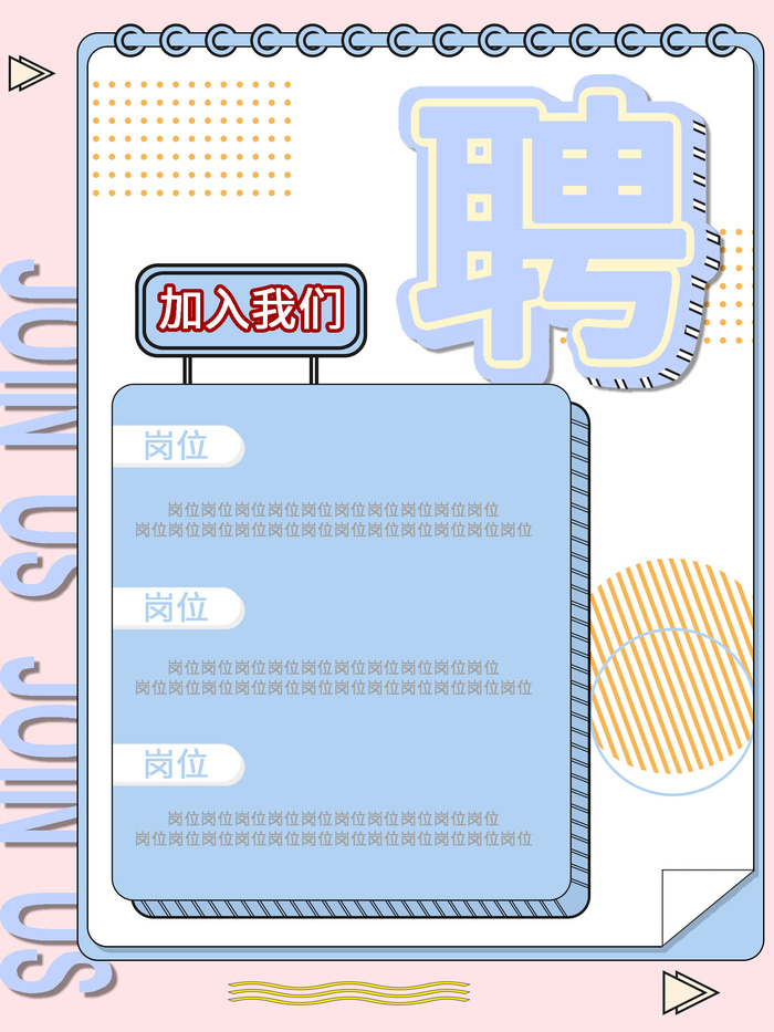 时尚创意孟菲斯活动促销海报图开业宣传单潮流背景PSD素材