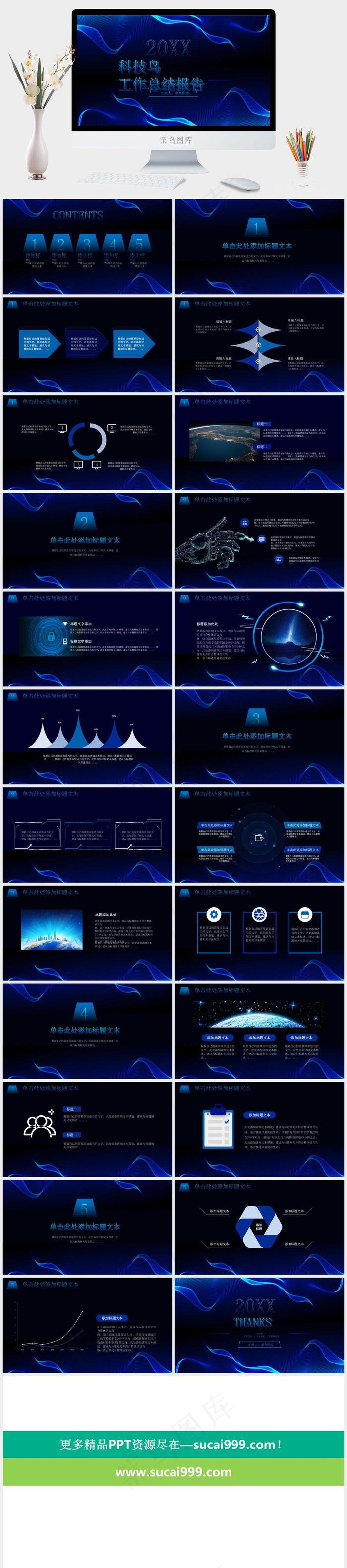 科技
总结报告
黑色科技PPT模板