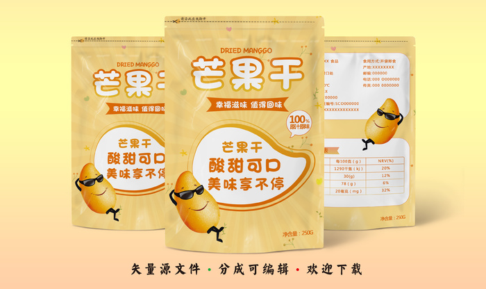 包装袋图片芒果干塑料袋包装设计psd模版下载