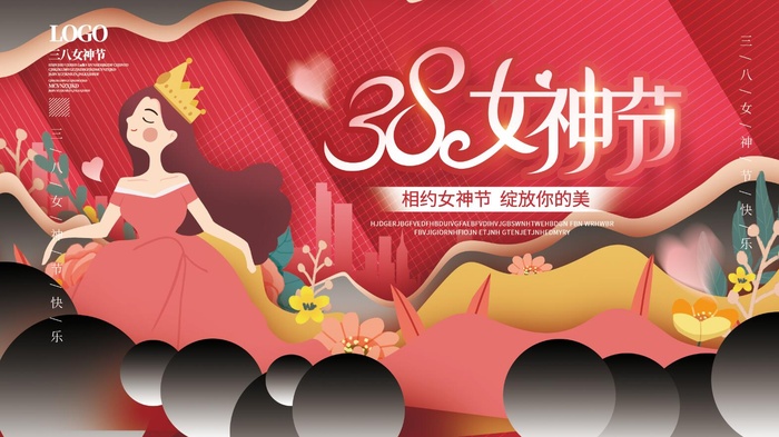 38妇女节 图片