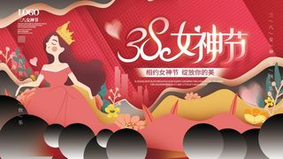 38妇女节 图片
