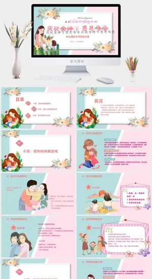 三八妇女节女神节女王节PPT预览图