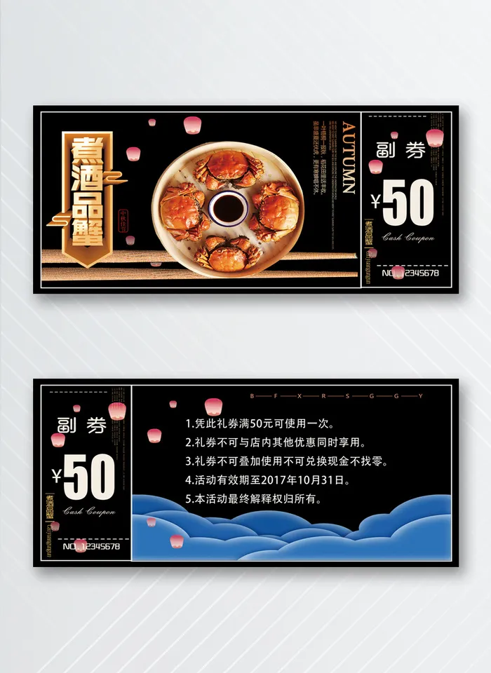 创新优惠券图片psd模版下载