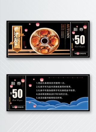 创新优惠券图片