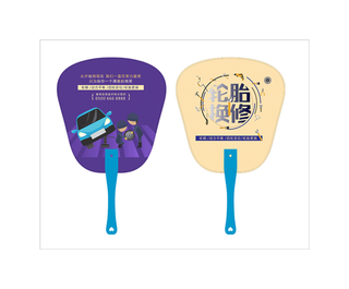 汽车夏季pvc扇子模版