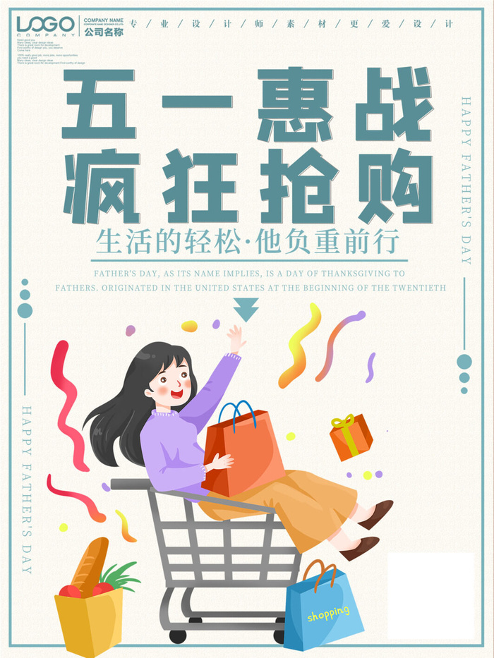 五一51劳动节促销致敬劳动者放假通知海报背景PSD设计素材模板