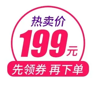 电商标签 电商促销标签psd模版下载