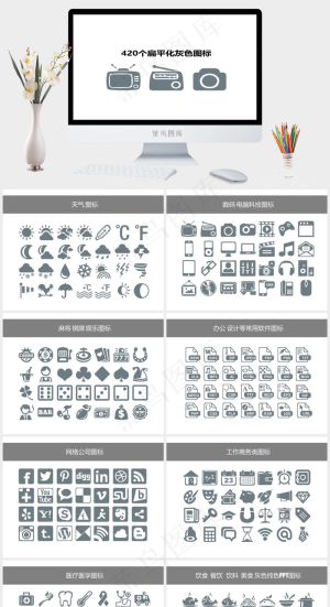 图标
白色营销简洁PPT模板预览图