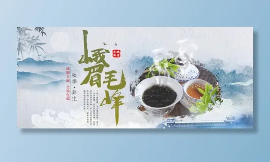 春茶节新茶上市茶叶电商主图banner海报pc端移动端首页模板