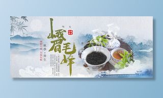 春茶节新茶上市茶叶电商主图banner海报pc端移动端首页模板