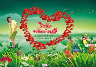 2012母亲节海报图片素材