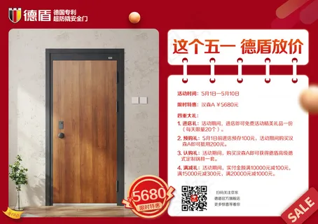德盾DM-反 德盾DM-反