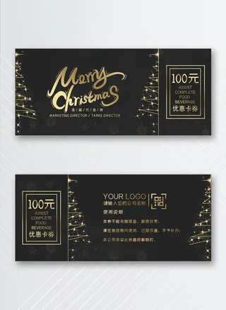 高端优惠券设计图片