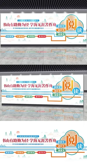 图书管阅读宣传标语文化墙校园文化墙 图书管阅读宣传标语文化墙校园文化墙