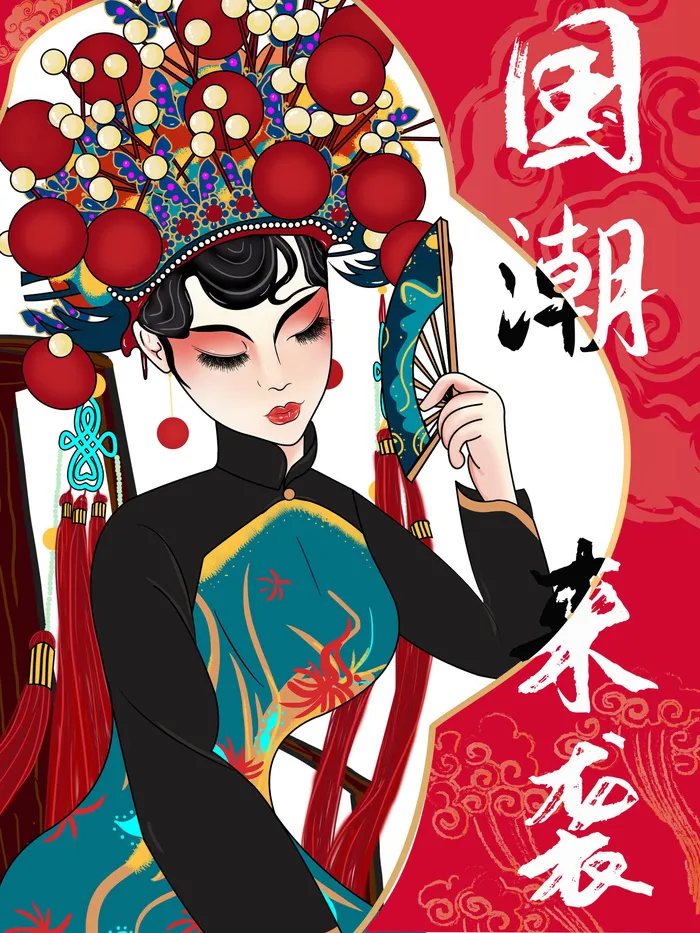 手绘中国风国潮京剧戏曲人物插画古风国粹花旦ai矢量ps设计素材图psd模版下载