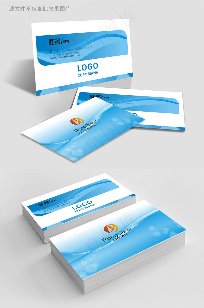 天蓝色公司企业商务电力名片模板设计