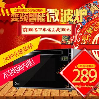 淘宝天猫电商春节年货节主图直通车