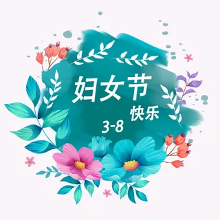 手绘妇女节蓝色花卉挂画