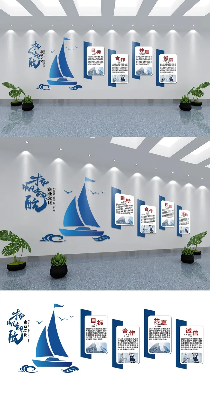 展馆展厅文化墙蓝色大气公司企业宣传文化墙扬帆起航ai矢量模版下载