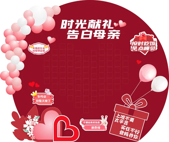 母亲节活动异形展板cdr矢量模版下载