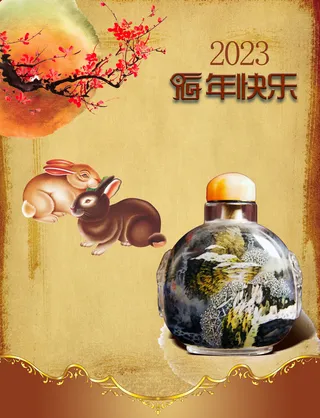 兔年快乐2023年水墨背景