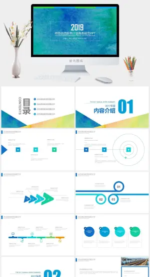 磨砂水彩蓝背景极简线框与标题文字排版封面工作计划商务报告ppt模板预览图