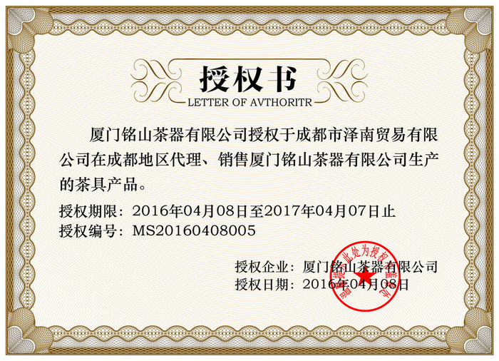 公司企业网络电子模板代理授权资质证书PSD制作设计源文件