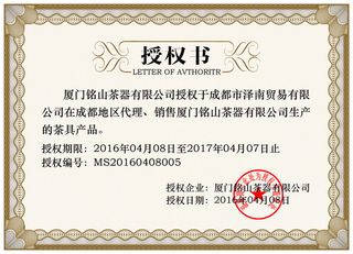 公司企业网络电子模板代理授权资质证书PSD制作设计源文件