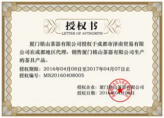 公司企业网络电子模板代理授权资质证书PSD制作设计源文件