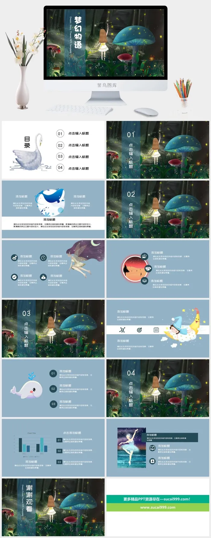 小清新PPT模板 小清新PPT模板