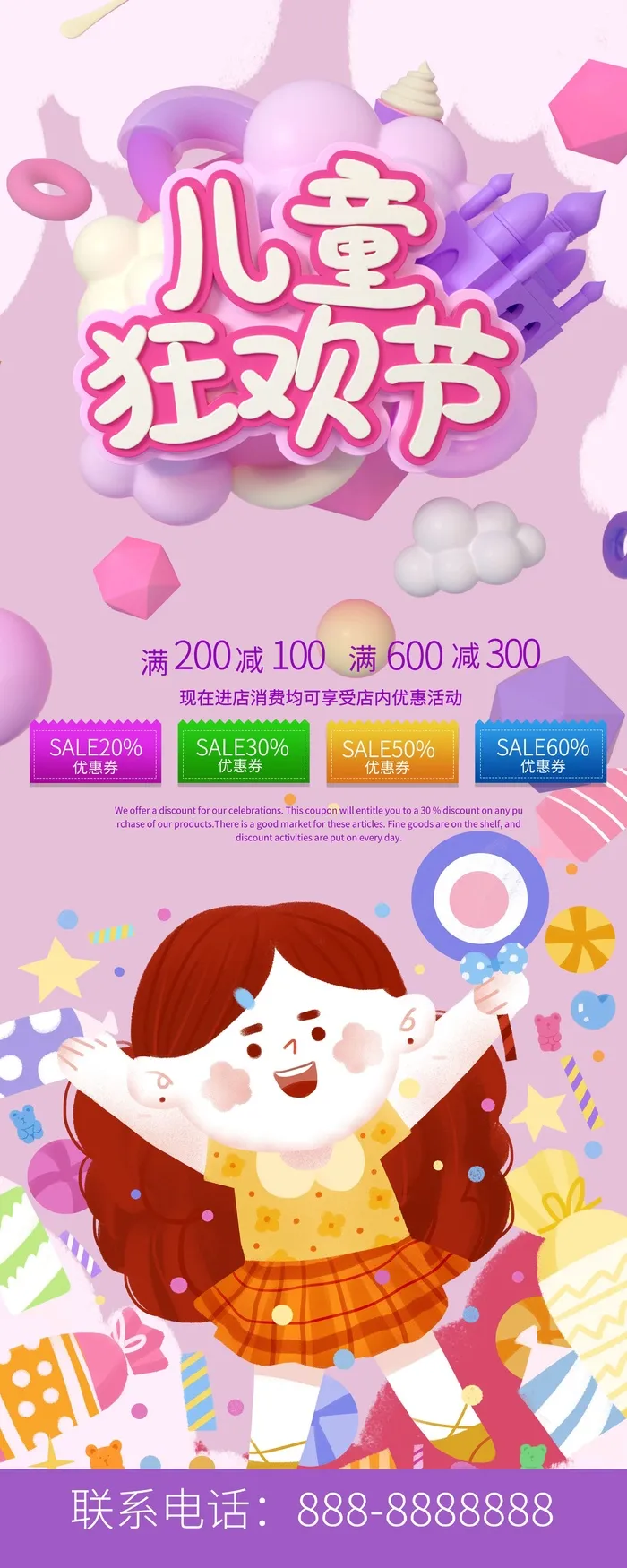 节日展板设计cdr矢量模版下载