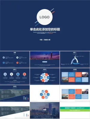 深蓝简约扁平化通用PPT模板预览图
