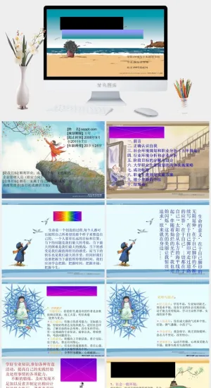 大学生职业生涯规划PPT预览图