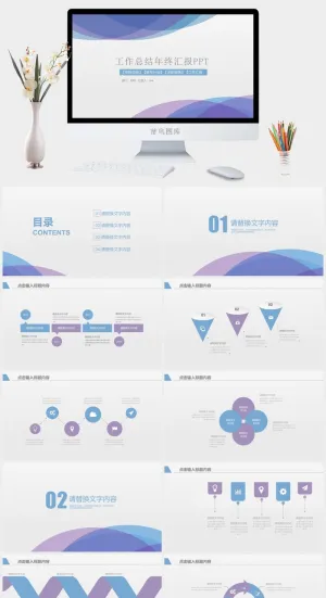简约风PPT模板预览图