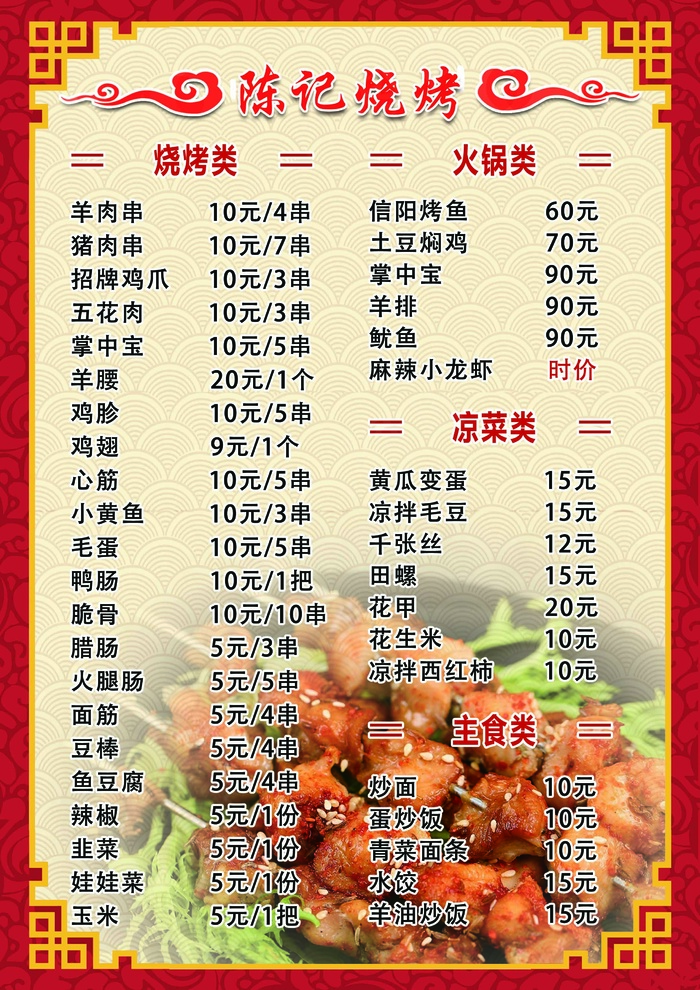 高档菜谱菜单psd模版下载