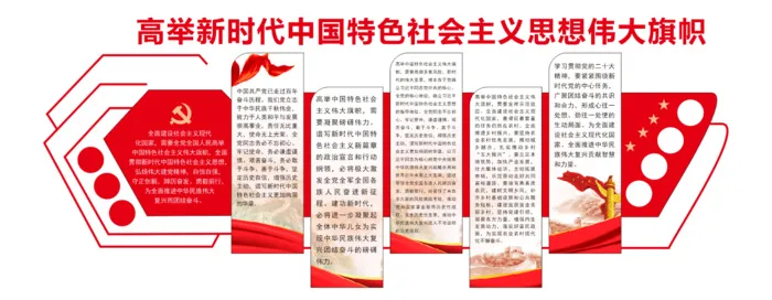 党建 文化墙cdr矢量模版下载