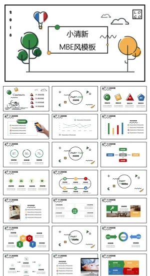小清新创意MBE风格PPT模板预览图