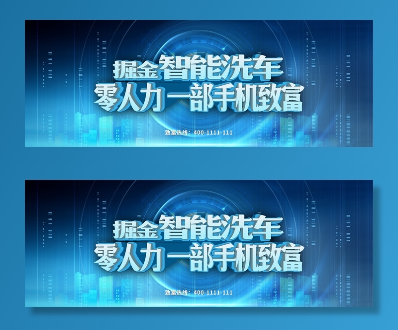 科技banner