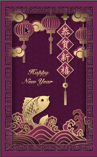 设计装饰礼盒祝贺新年