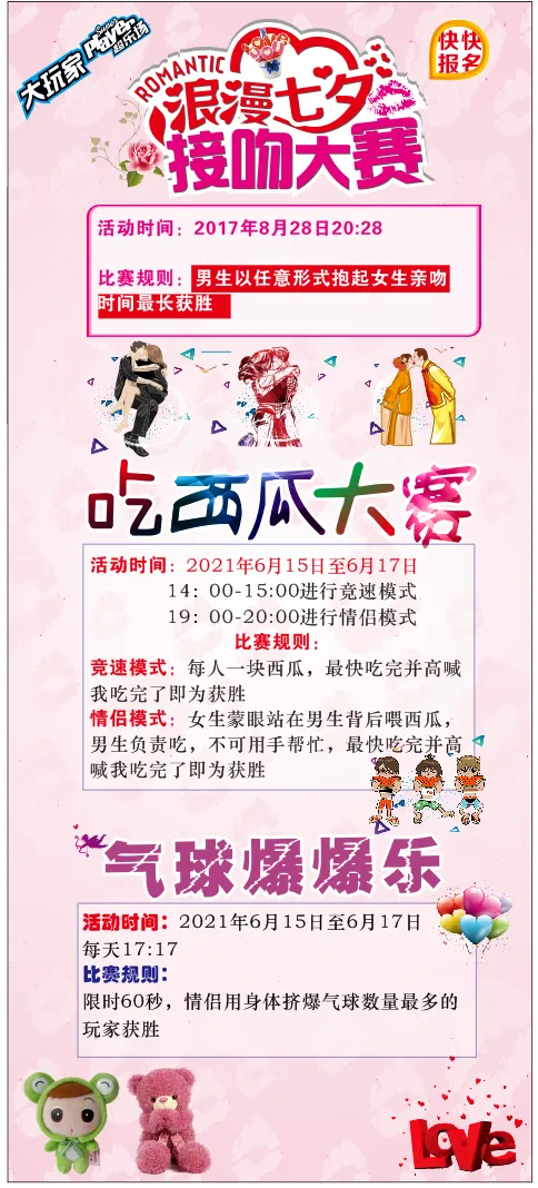 浪漫七夕图片cdr矢量模版下载