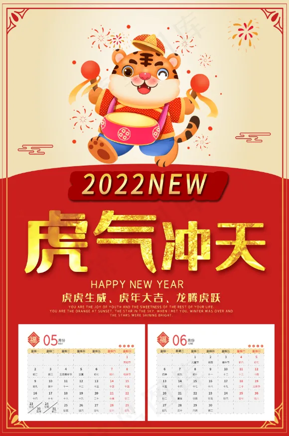 2022日历psd模版下载