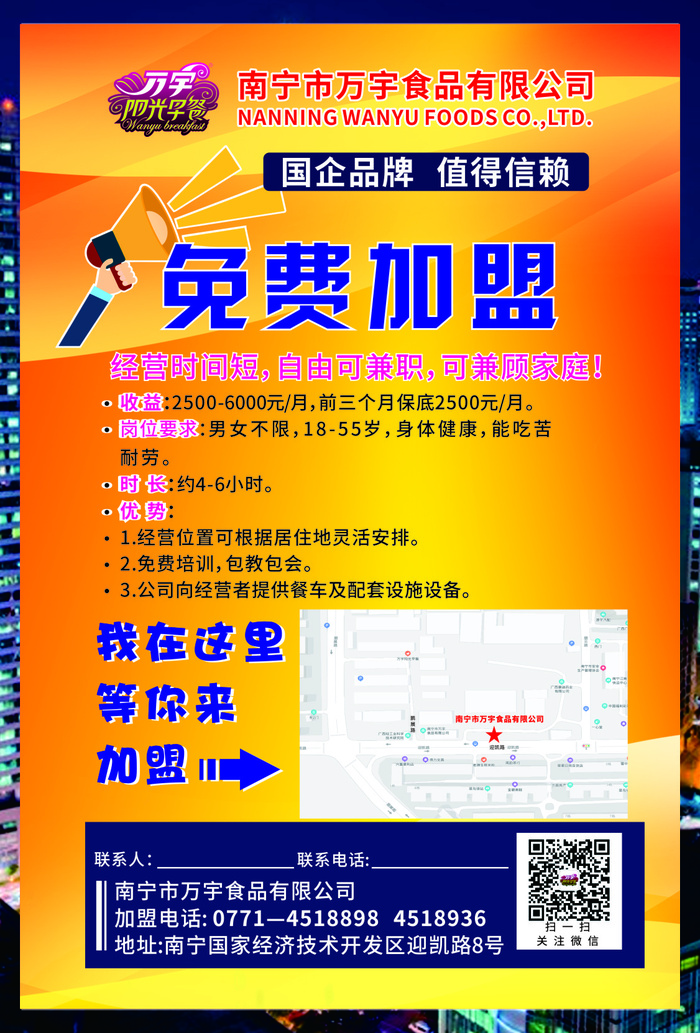 加盟宣传单源文件设计开业彩页cdr矢量模版下载