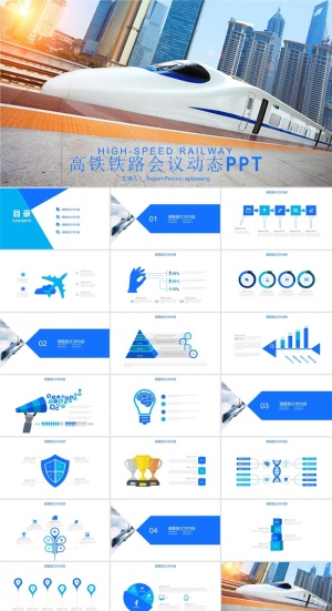 高铁列车火车运输PPT模板ppt模版