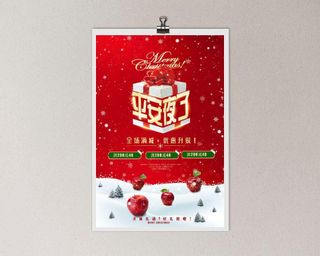 平安夜海报圣诞节前夕平安夜圣诞老人电商宣传促销海报psd素材