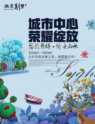 房地产展板,地产,地产DM,房地产,房地产宣传psd模版下载