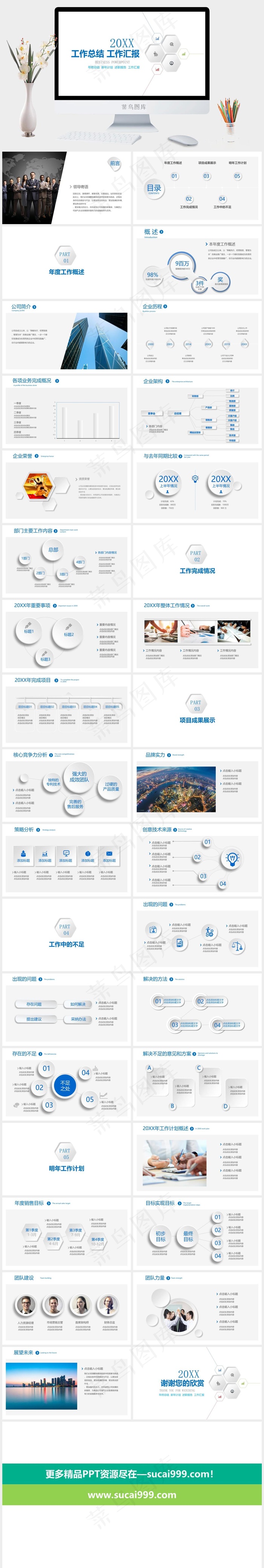 微立体简约实用工作总结计划ppt模板